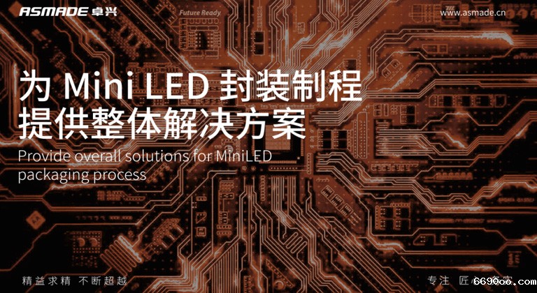 Asmade Semiconductor 3C Solid Crystal Rule: a new technological revolution that leverages the LED display industry