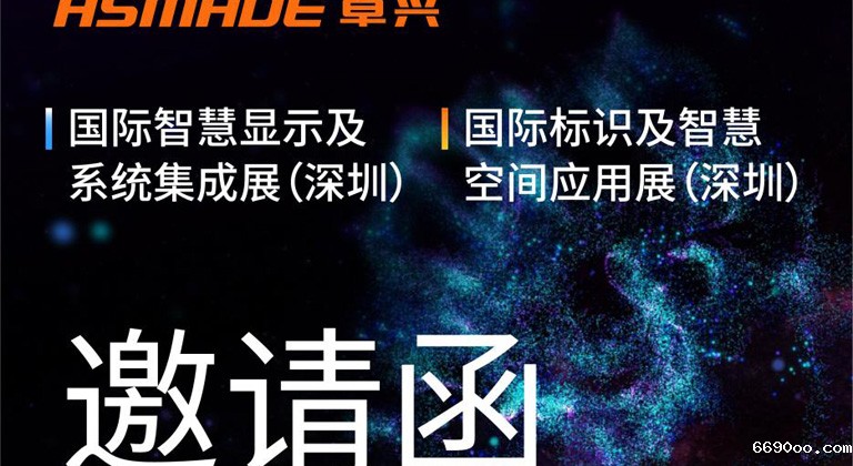 ISLE 2021展览会启幕在即，新利18网站科技邀您共鉴创新显示技术