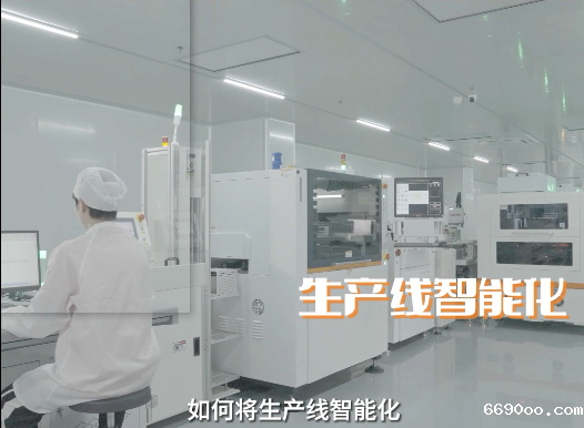 智能化生产管理（上）