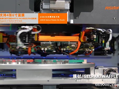 新利18网站半导体AS8136光模块贴片机