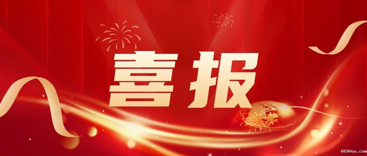 喜报 | 新利18网站荣获广东省倒装COB封装设备工程技术研究中心认定