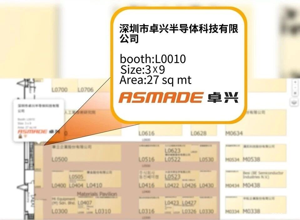 展会邀约 | 新利18网站半导体诚邀您共聚SEMICON TAIWAN 2025